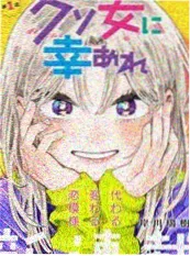 地狱